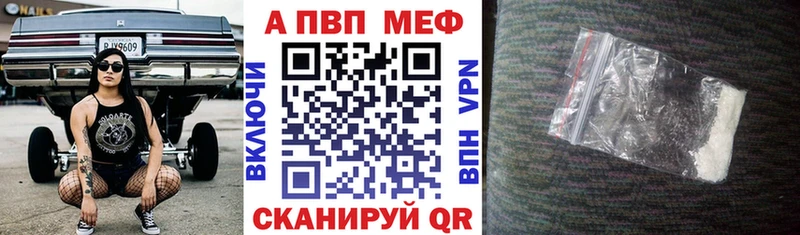 Alpha-PVP Соль  Купить закладки  Краснознаменск 