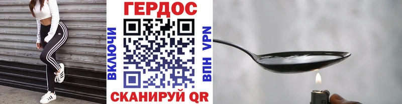 Купить где  Краснознаменск  ГЕРОИН Heroin 